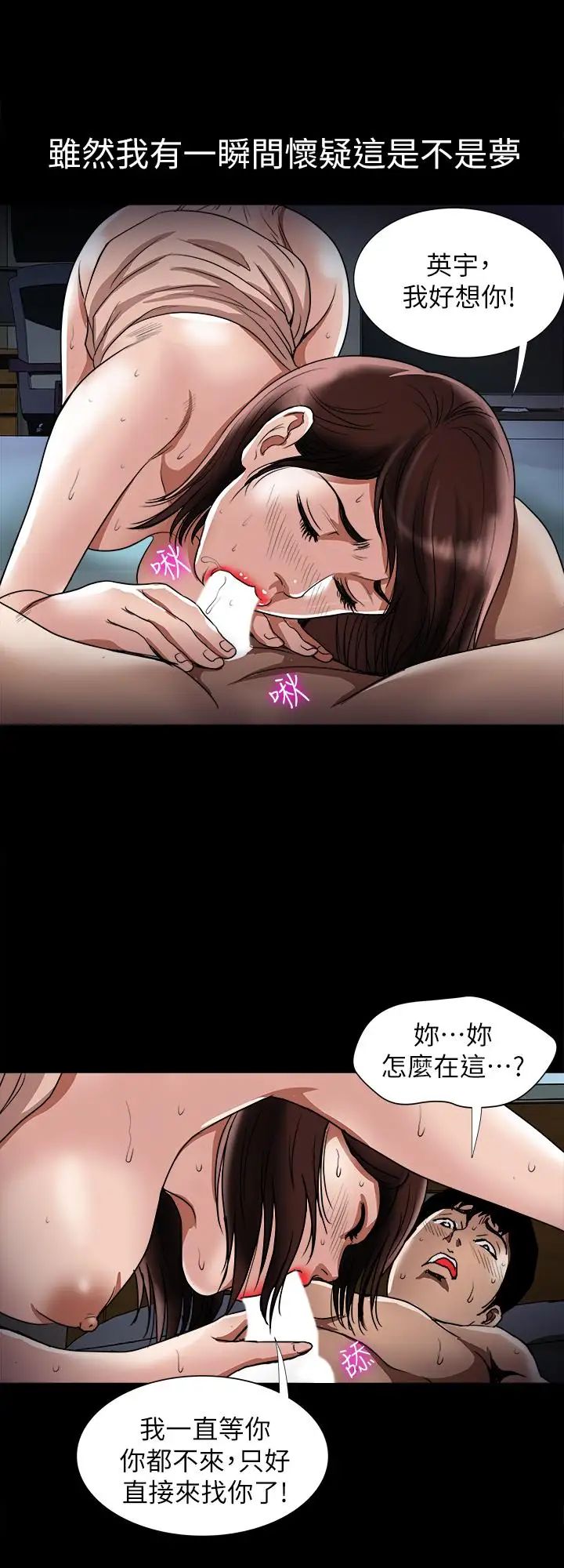 《别人的老婆》漫画最新章节第63话 - (第2季)让人垂涎的女友免费下拉式在线观看章节第【2】张图片