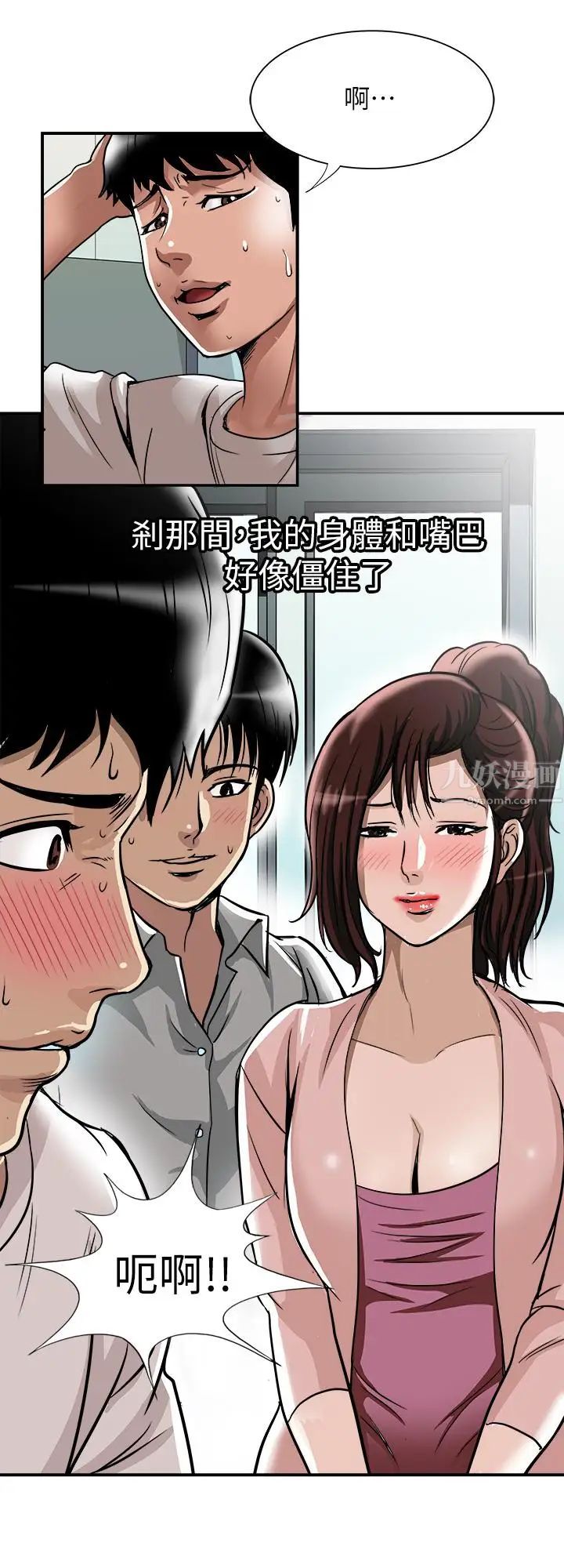 《别人的老婆》漫画最新章节第63话 - (第2季)让人垂涎的女友免费下拉式在线观看章节第【19】张图片