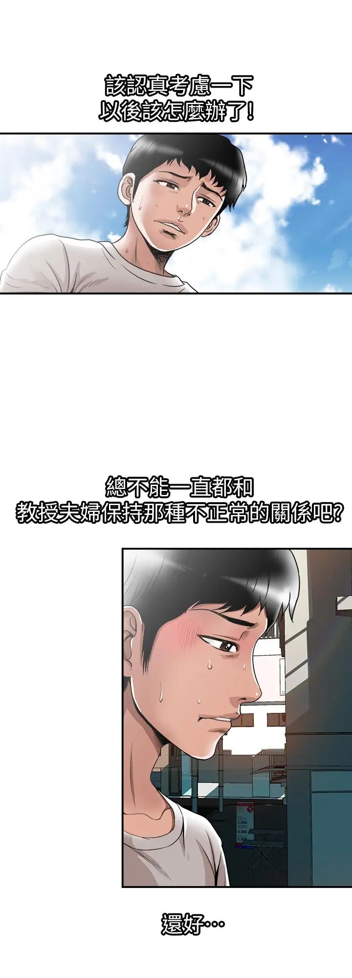 《别人的老婆》漫画最新章节第63话 - (第2季)让人垂涎的女友免费下拉式在线观看章节第【15】张图片