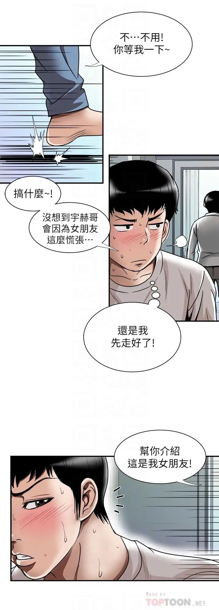 《别人的老婆》漫画最新章节第63话 - (第2季)让人垂涎的女友免费下拉式在线观看章节第【18】张图片