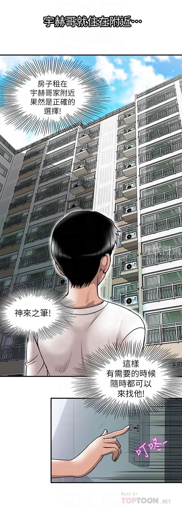 《别人的老婆》漫画最新章节第63话 - (第2季)让人垂涎的女友免费下拉式在线观看章节第【16】张图片