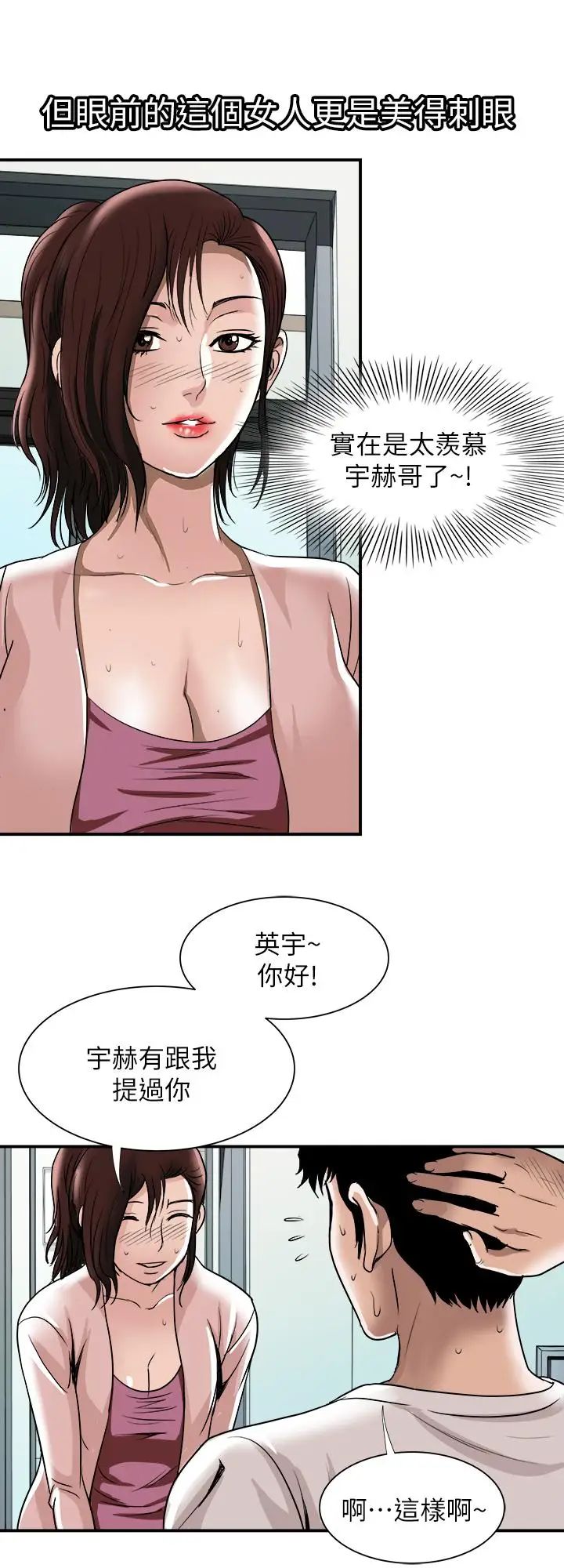 《别人的老婆》漫画最新章节第63话 - (第2季)让人垂涎的女友免费下拉式在线观看章节第【21】张图片