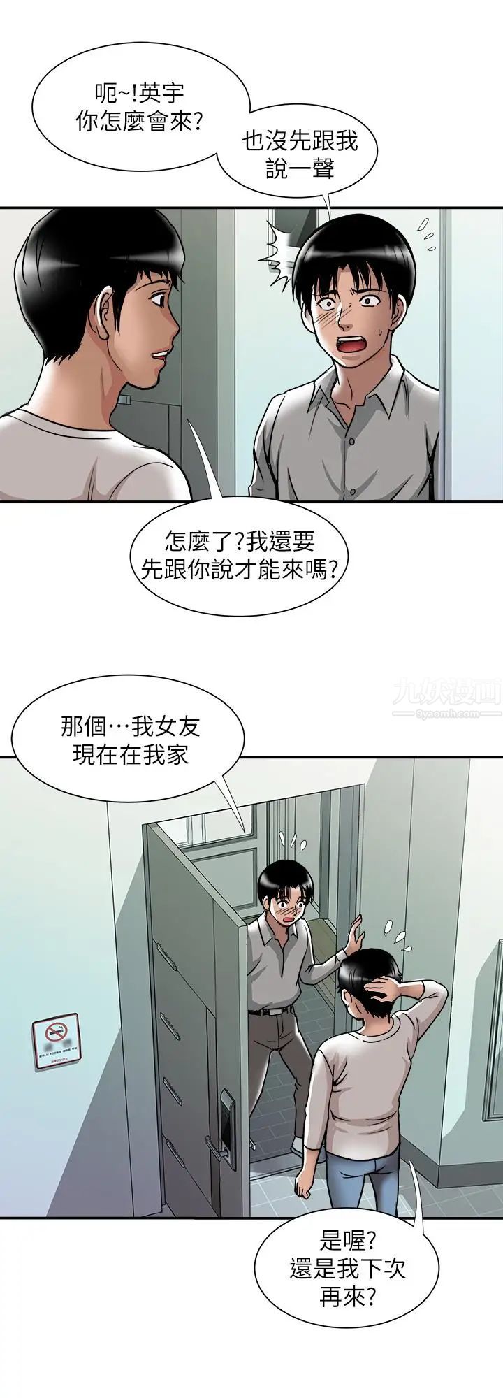 《别人的老婆》漫画最新章节第63话 - (第2季)让人垂涎的女友免费下拉式在线观看章节第【17】张图片