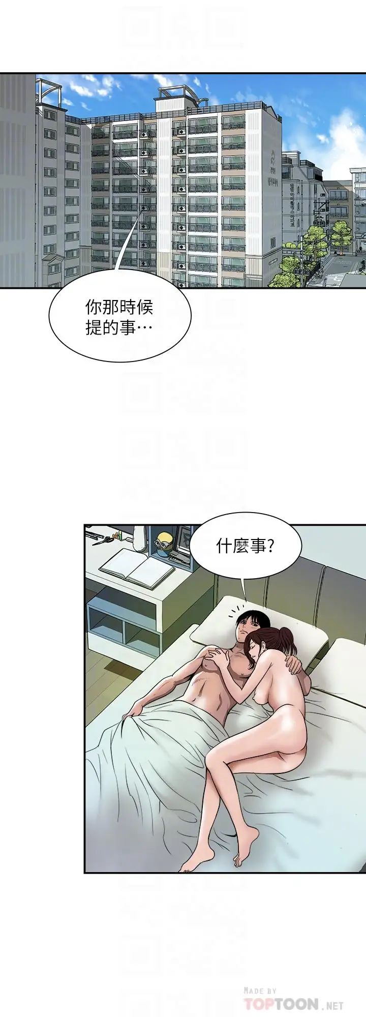 《别人的老婆》漫画最新章节第63话 - (第2季)让人垂涎的女友免费下拉式在线观看章节第【10】张图片