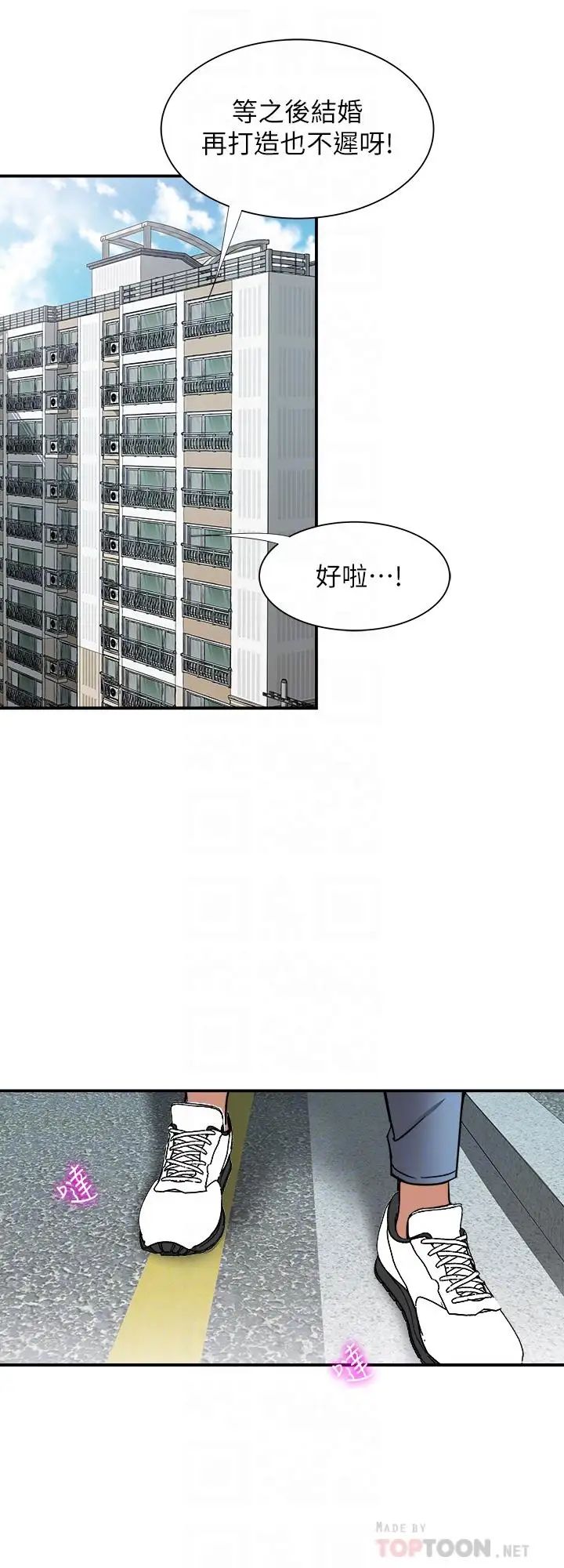 《别人的老婆》漫画最新章节第63话 - (第2季)让人垂涎的女友免费下拉式在线观看章节第【14】张图片