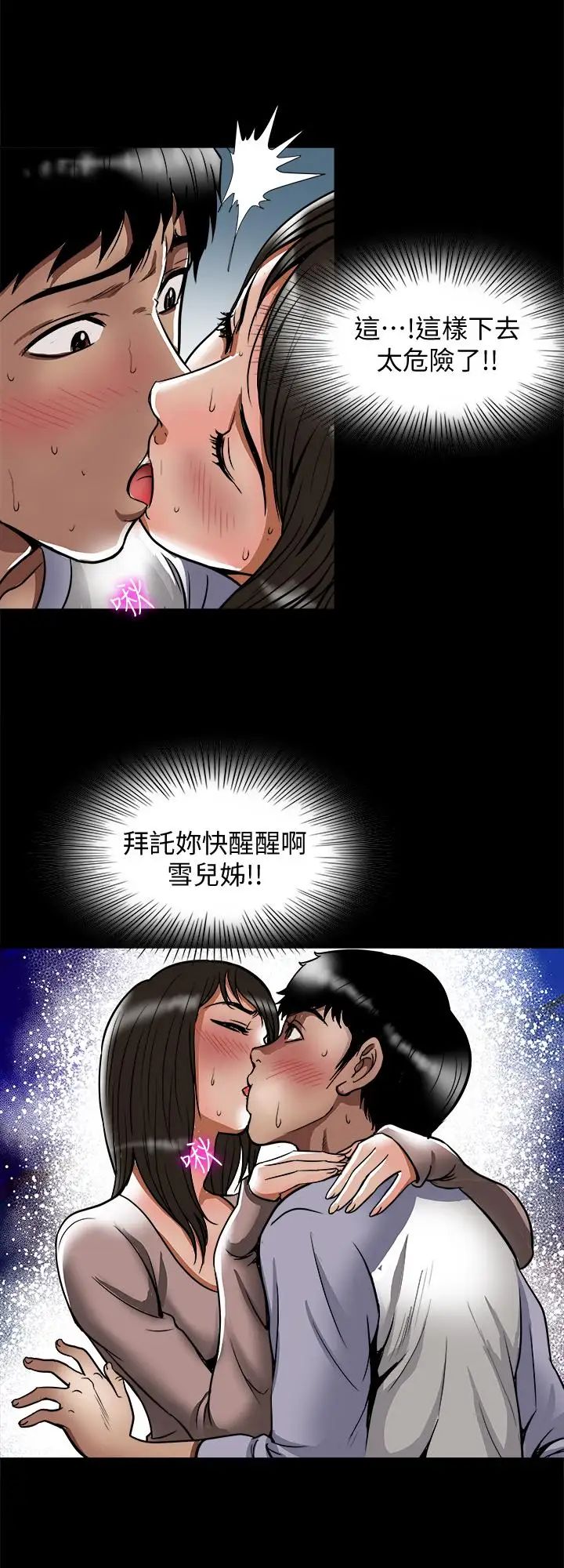 《别人的老婆》漫画最新章节第65话 - (第2季)哥拥有过的女人更美味免费下拉式在线观看章节第【7】张图片