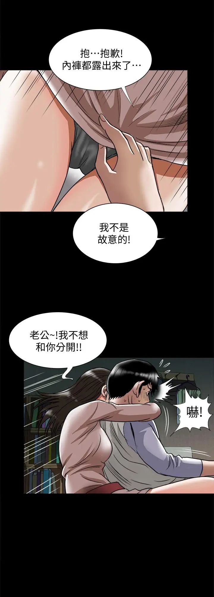 《别人的老婆》漫画最新章节第65话 - (第2季)哥拥有过的女人更美味免费下拉式在线观看章节第【5】张图片