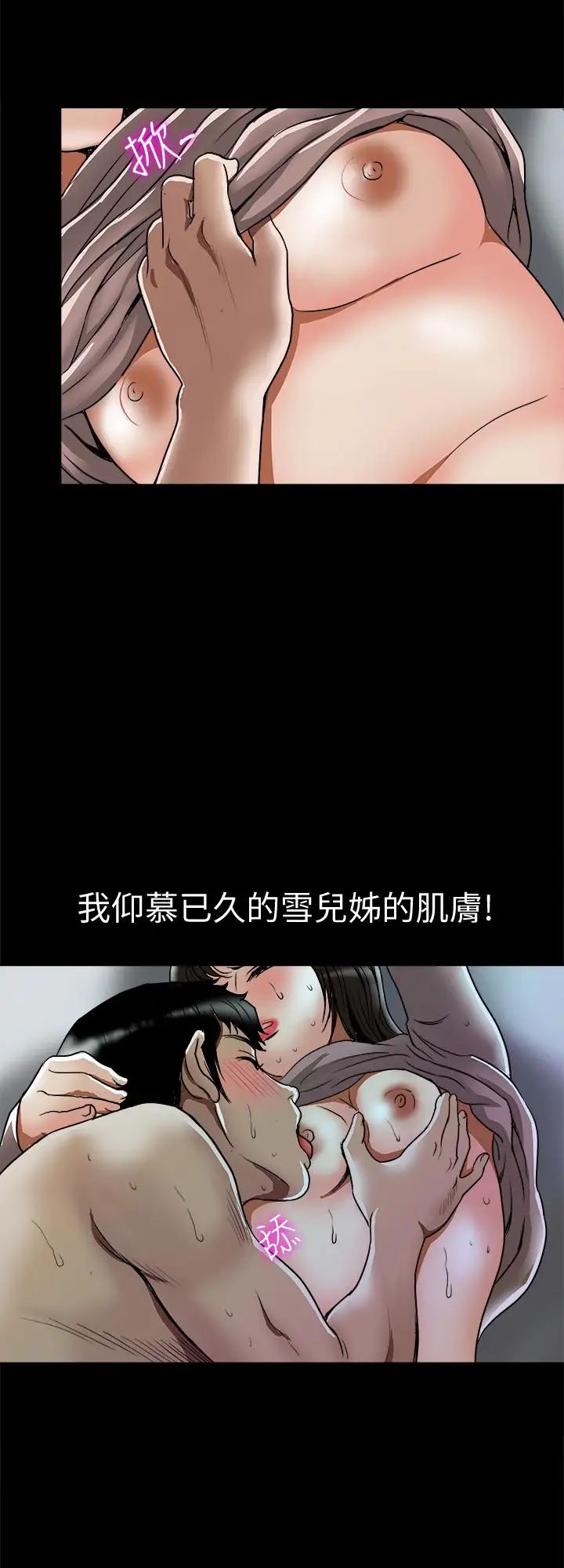 《别人的老婆》漫画最新章节第65话 - (第2季)哥拥有过的女人更美味免费下拉式在线观看章节第【26】张图片