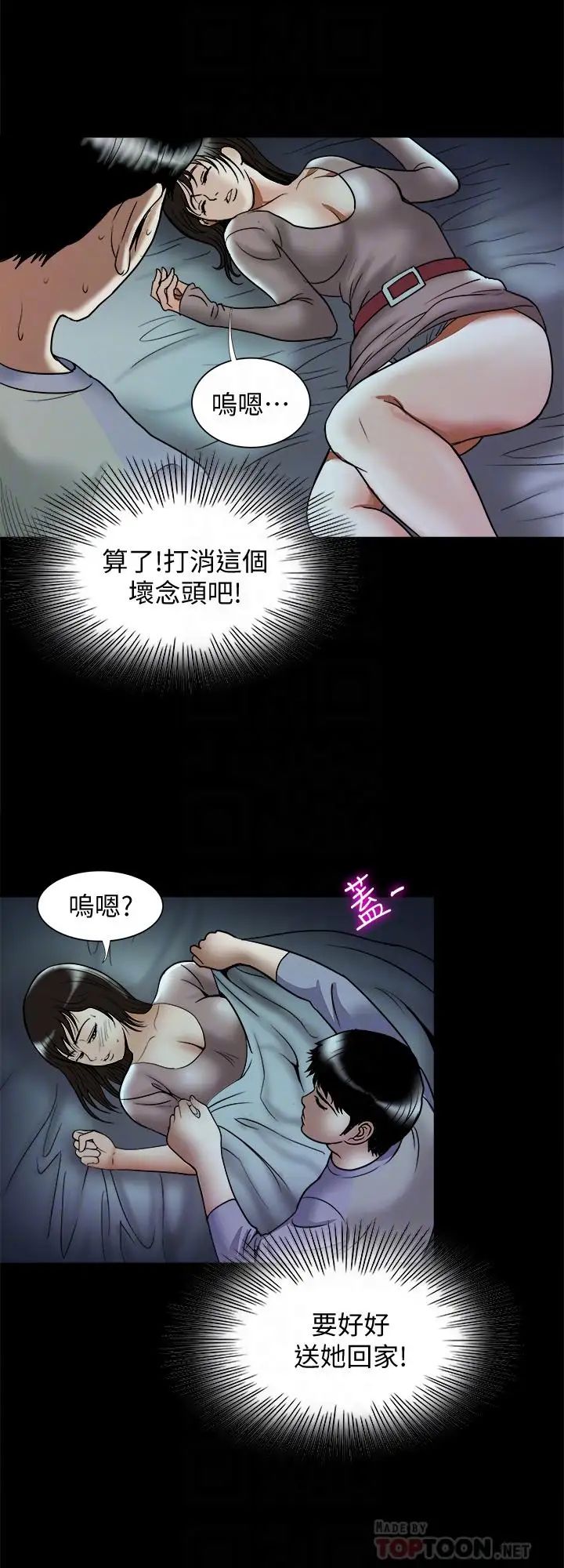 《别人的老婆》漫画最新章节第65话 - (第2季)哥拥有过的女人更美味免费下拉式在线观看章节第【16】张图片