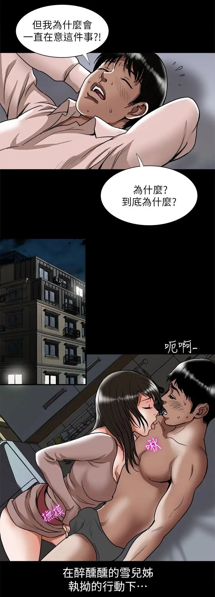 《别人的老婆》漫画最新章节第65话 - (第2季)哥拥有过的女人更美味免费下拉式在线观看章节第【21】张图片