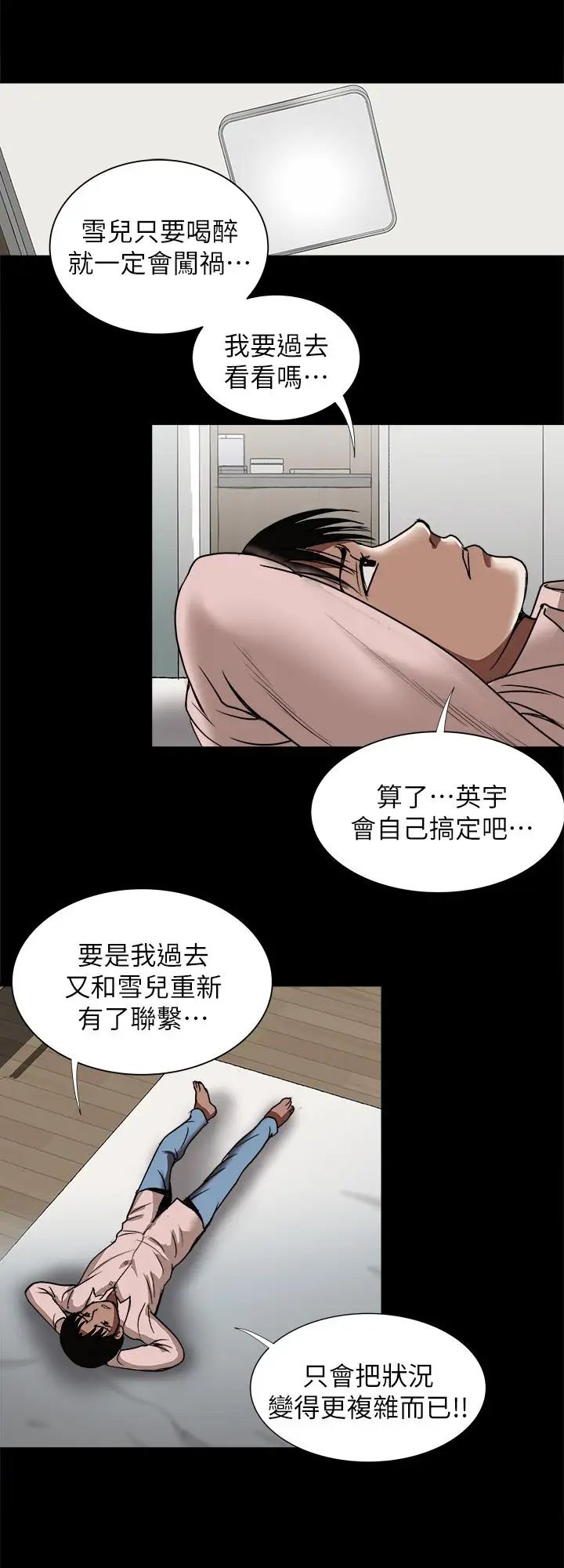 《别人的老婆》漫画最新章节第65话 - (第2季)哥拥有过的女人更美味免费下拉式在线观看章节第【20】张图片