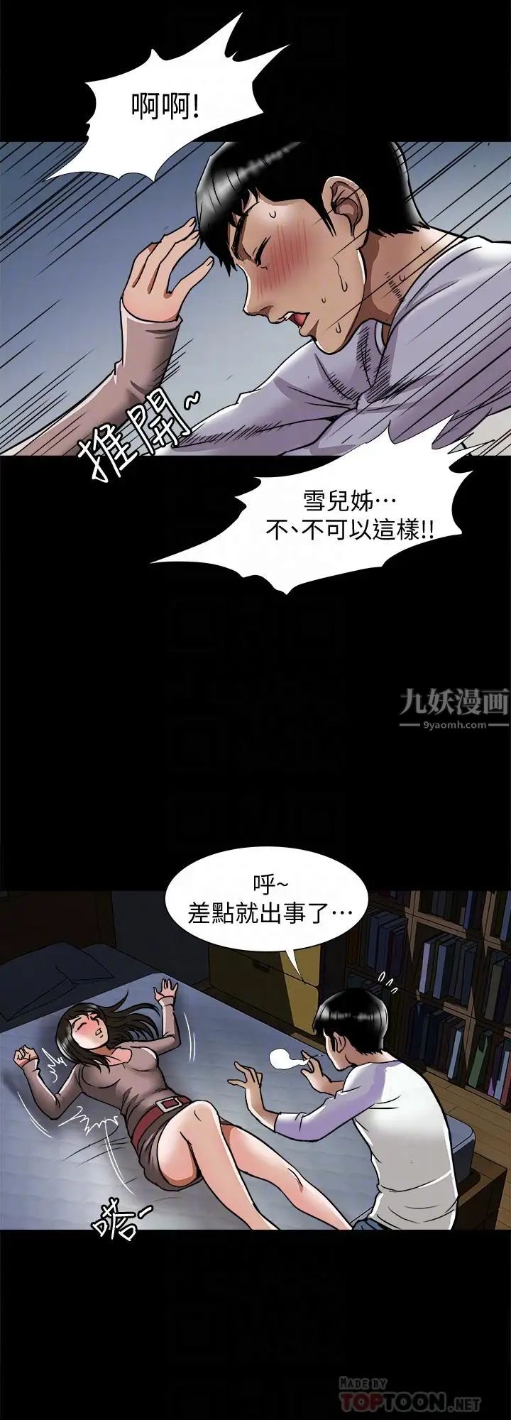 《别人的老婆》漫画最新章节第65话 - (第2季)哥拥有过的女人更美味免费下拉式在线观看章节第【8】张图片