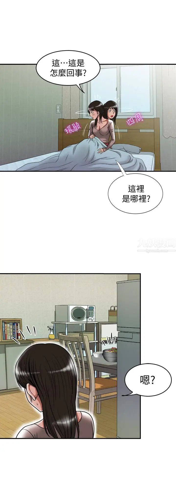 《别人的老婆》漫画最新章节第66话 - (第2季)英宇的选择免费下拉式在线观看章节第【20】张图片