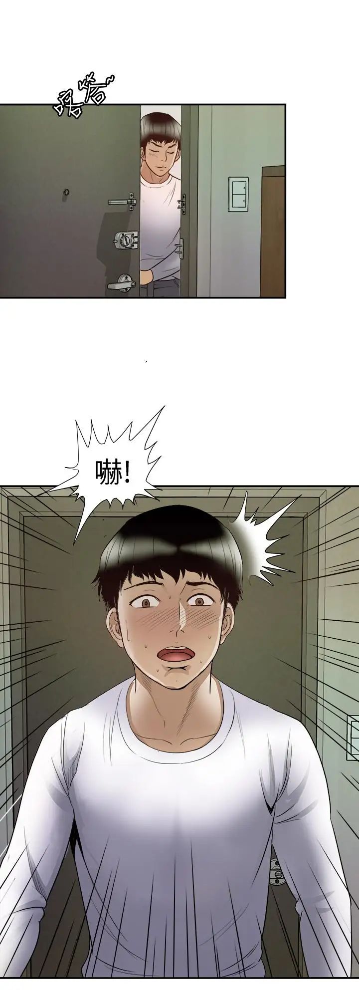 《别人的老婆》漫画最新章节第66话 - (第2季)英宇的选择免费下拉式在线观看章节第【27】张图片