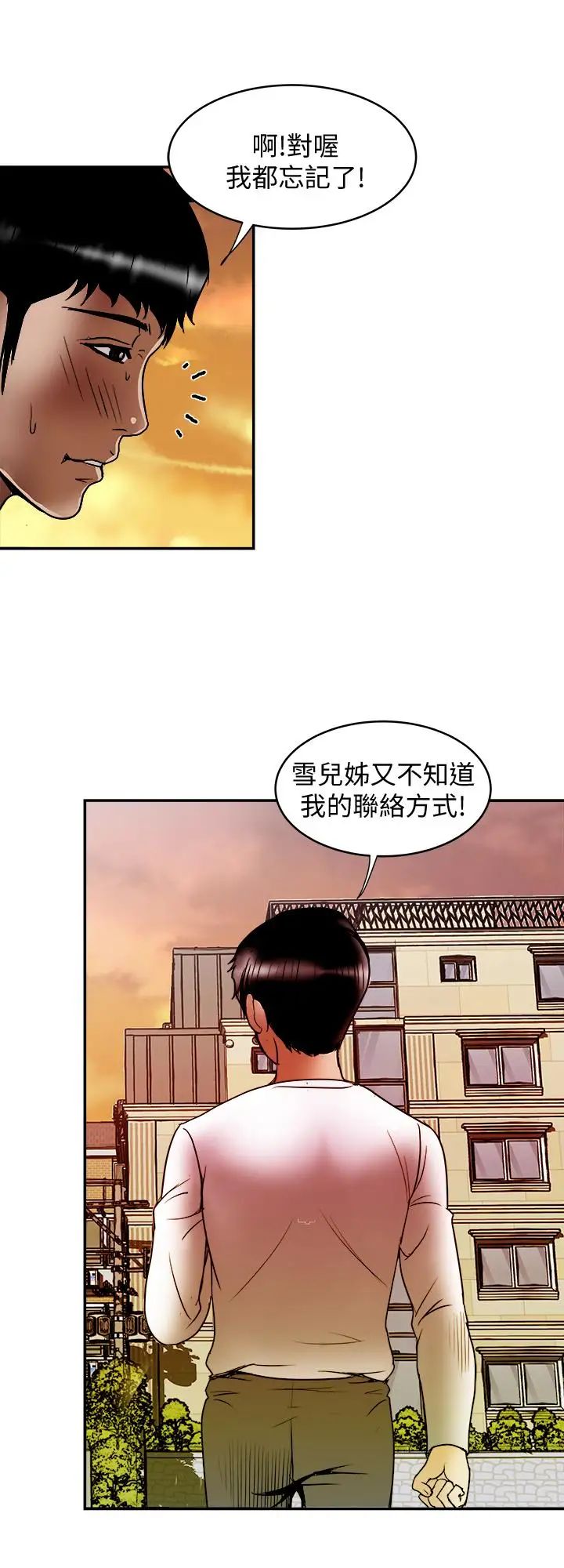 《别人的老婆》漫画最新章节第66话 - (第2季)英宇的选择免费下拉式在线观看章节第【26】张图片