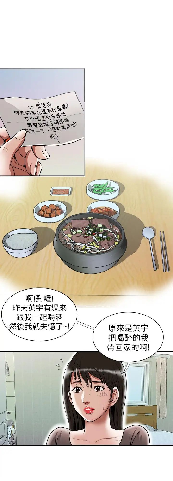 《别人的老婆》漫画最新章节第66话 - (第2季)英宇的选择免费下拉式在线观看章节第【21】张图片