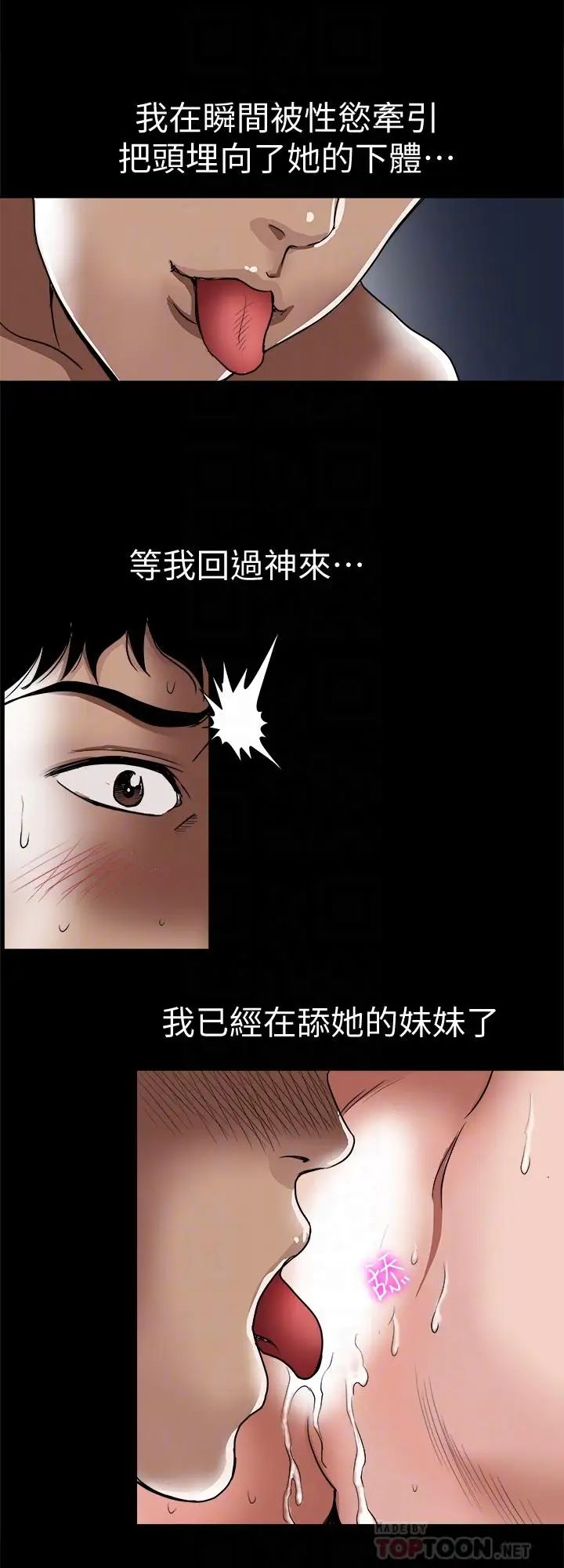 《别人的老婆》漫画最新章节第66话 - (第2季)英宇的选择免费下拉式在线观看章节第【4】张图片