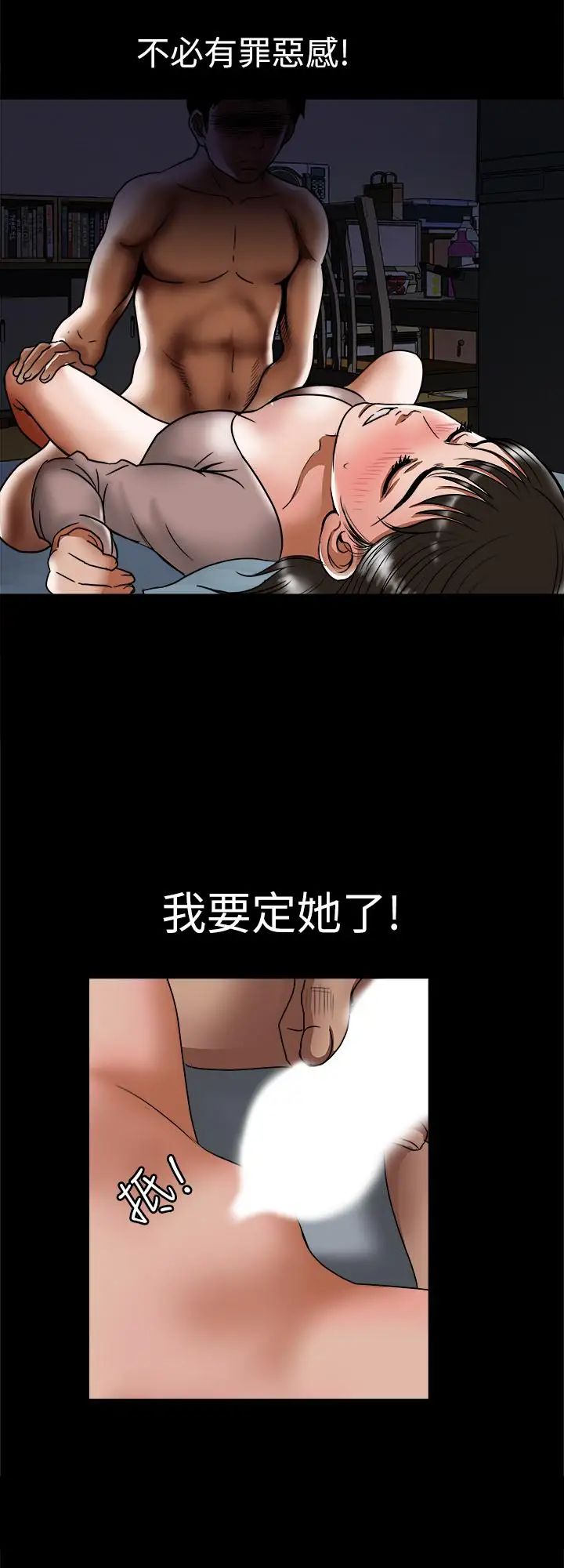 《别人的老婆》漫画最新章节第66话 - (第2季)英宇的选择免费下拉式在线观看章节第【9】张图片