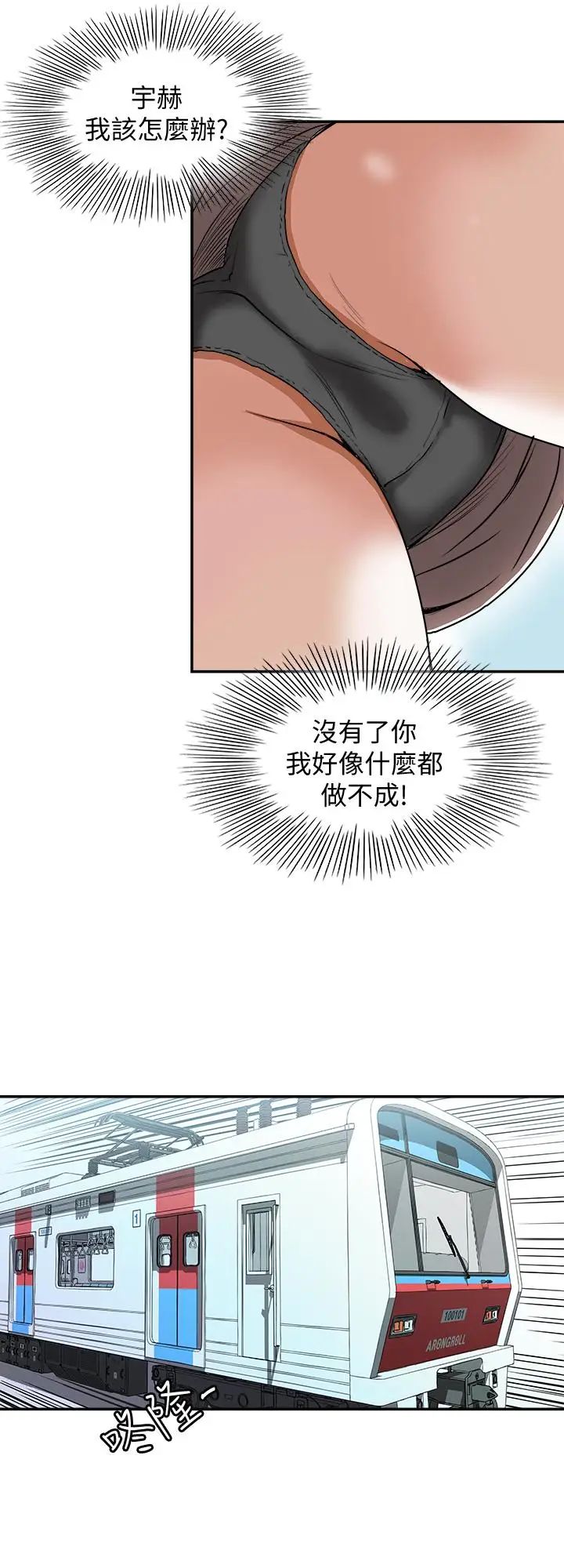 《别人的老婆》漫画最新章节第66话 - (第2季)英宇的选择免费下拉式在线观看章节第【23】张图片