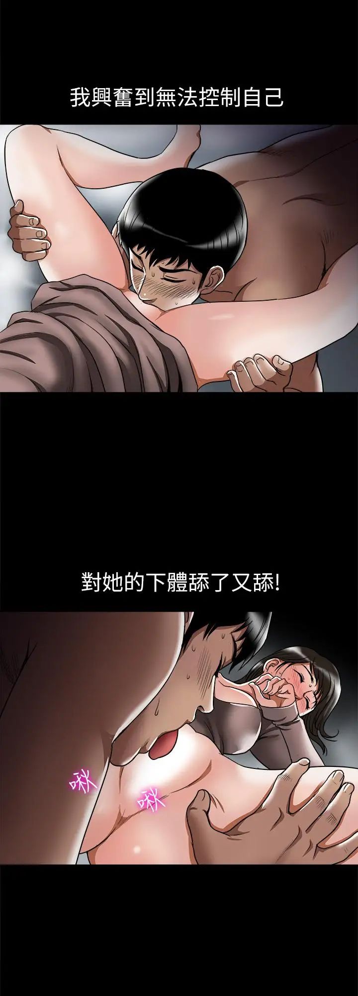 《别人的老婆》漫画最新章节第66话 - (第2季)英宇的选择免费下拉式在线观看章节第【5】张图片