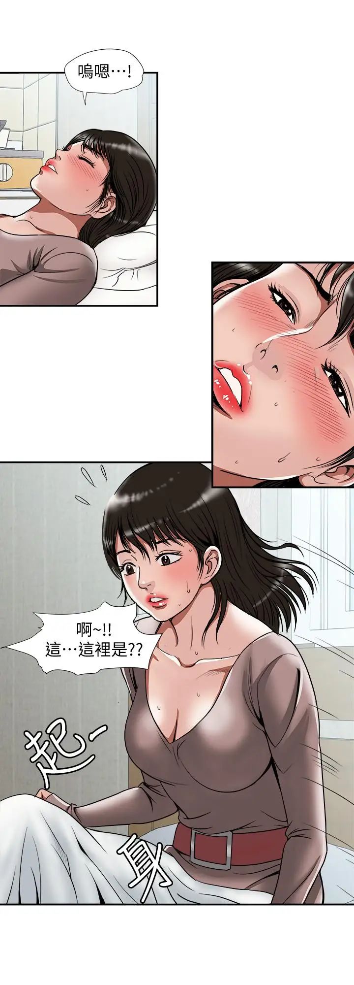 《别人的老婆》漫画最新章节第66话 - (第2季)英宇的选择免费下拉式在线观看章节第【19】张图片