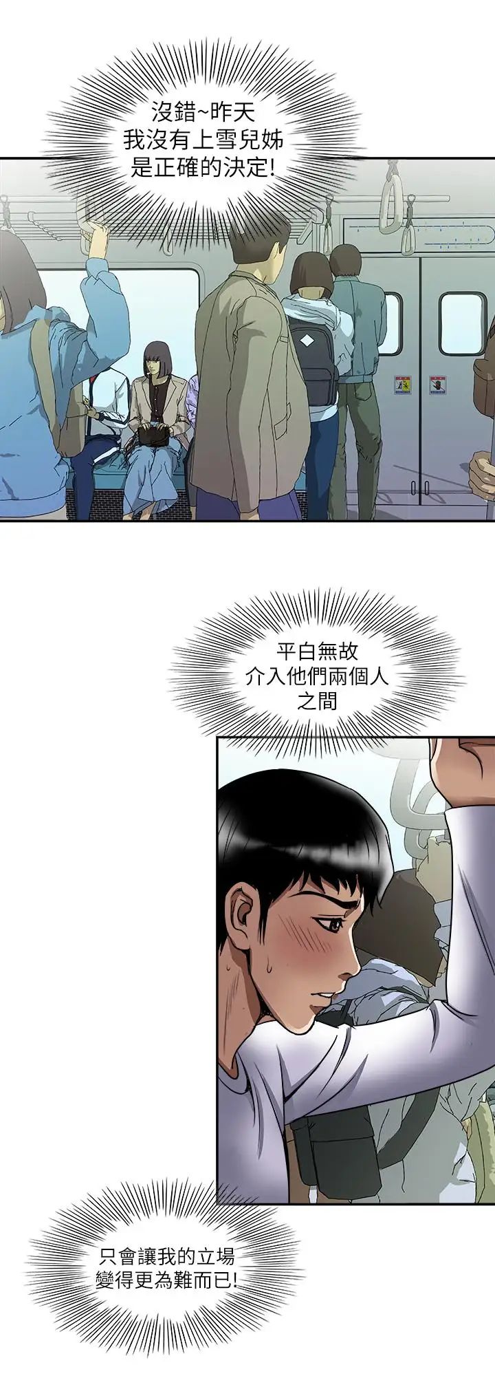 《别人的老婆》漫画最新章节第66话 - (第2季)英宇的选择免费下拉式在线观看章节第【24】张图片