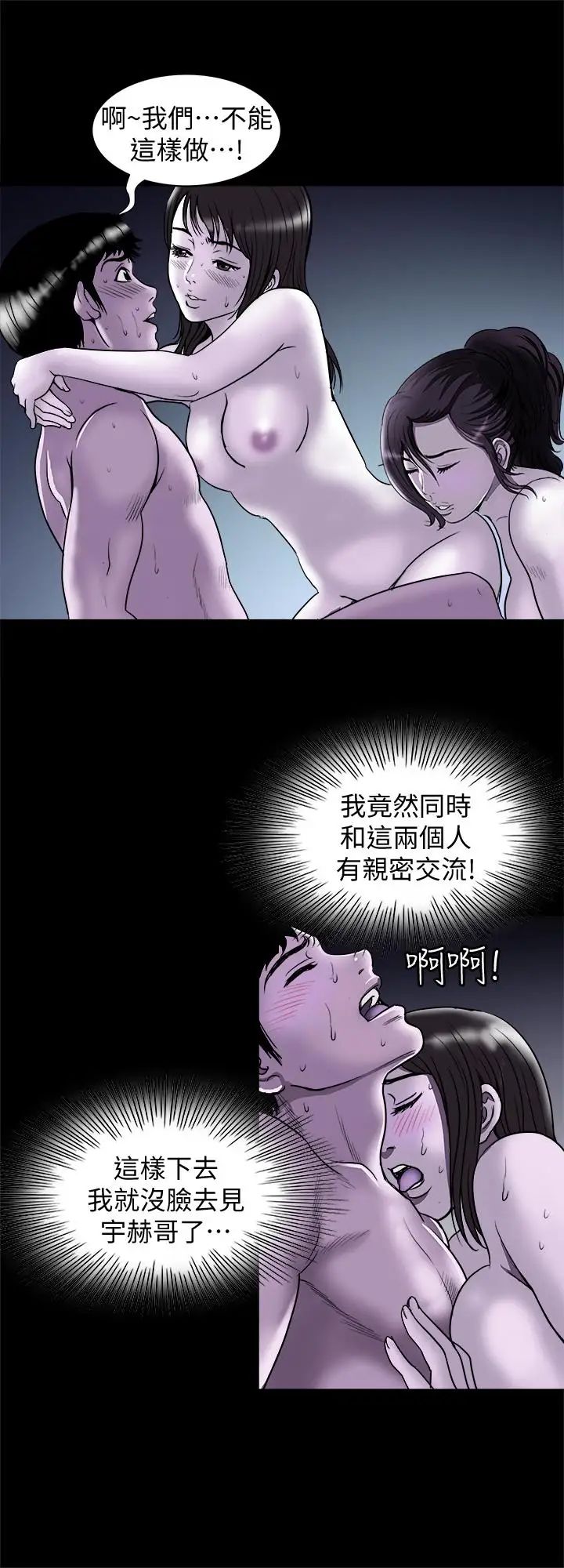 《别人的老婆》漫画最新章节第67话 - (第2季)扭曲的欲望免费下拉式在线观看章节第【11】张图片