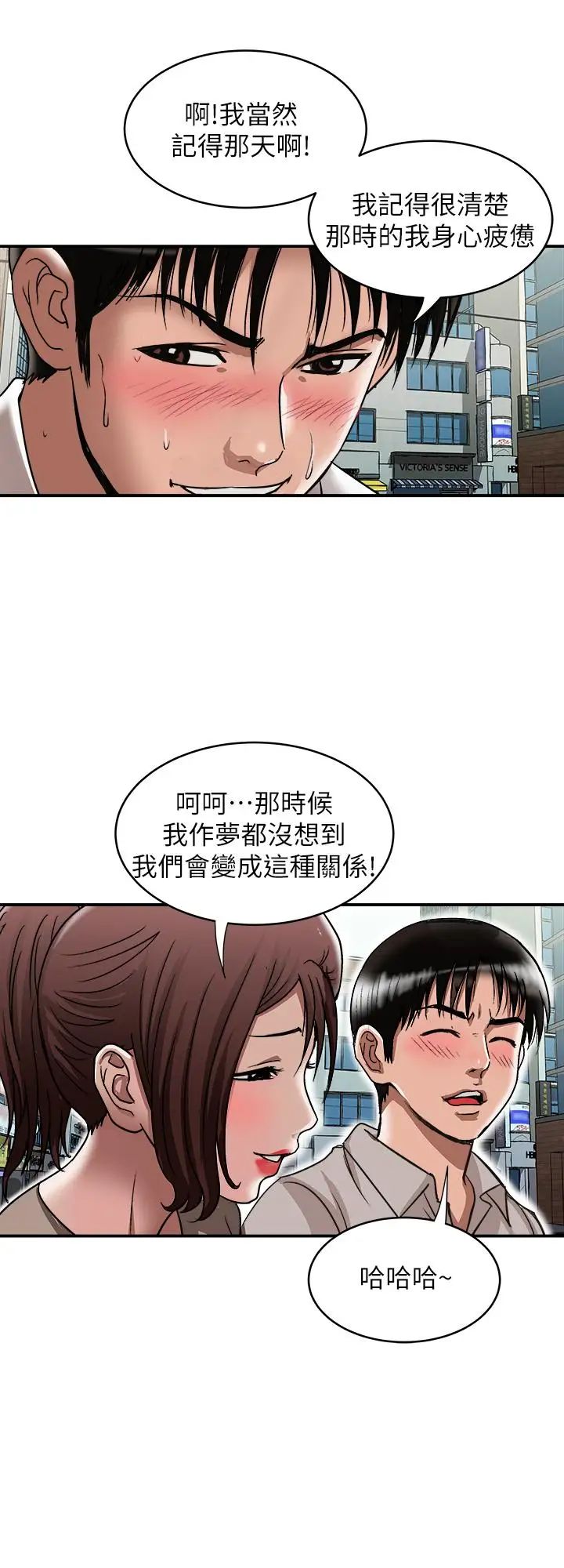 《别人的老婆》漫画最新章节第67话 - (第2季)扭曲的欲望免费下拉式在线观看章节第【23】张图片