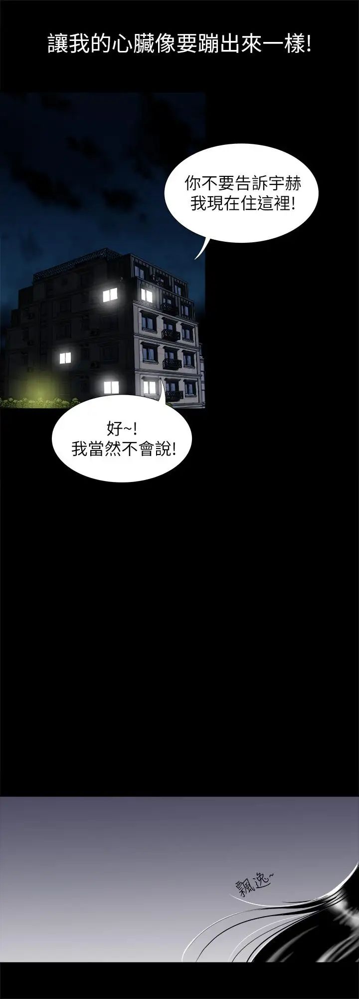 《别人的老婆》漫画最新章节第67话 - (第2季)扭曲的欲望免费下拉式在线观看章节第【7】张图片