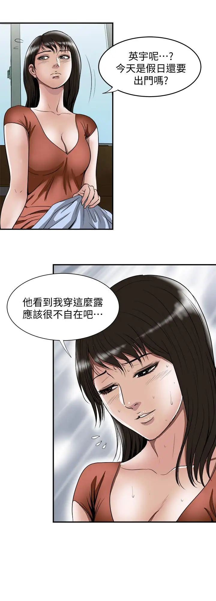 《别人的老婆》漫画最新章节第67话 - (第2季)扭曲的欲望免费下拉式在线观看章节第【19】张图片