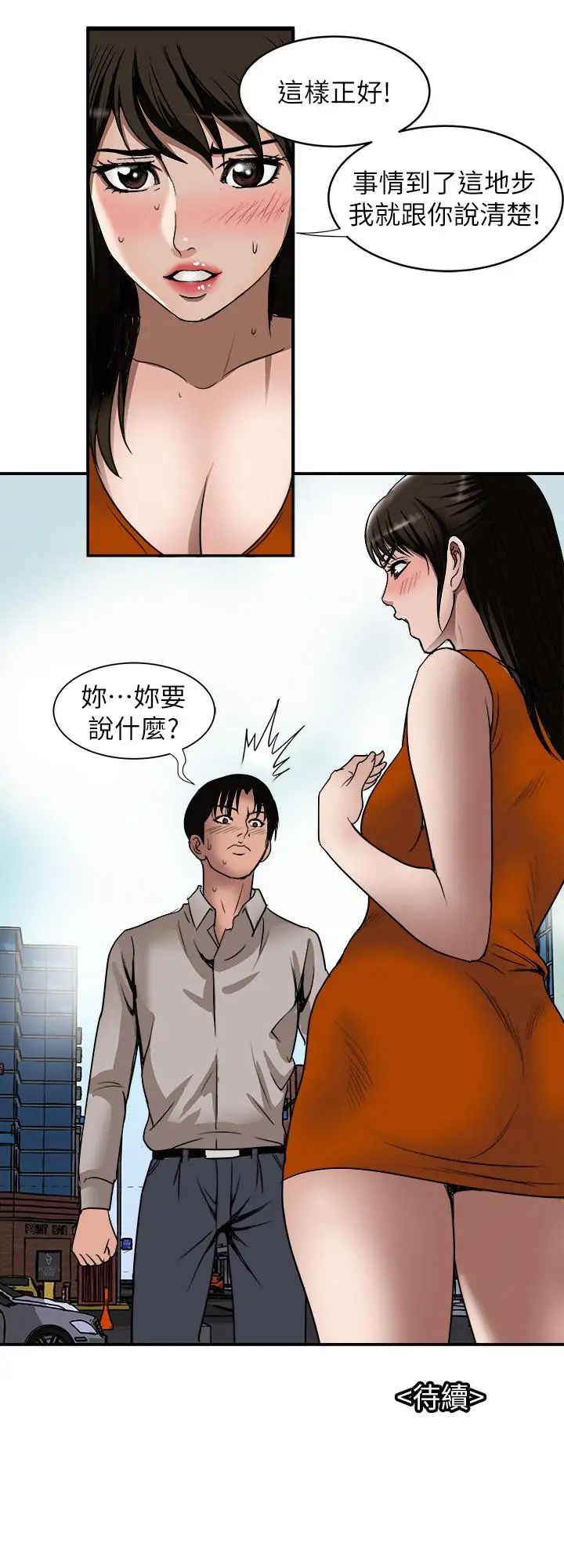 《别人的老婆》漫画最新章节第67话 - (第2季)扭曲的欲望免费下拉式在线观看章节第【27】张图片