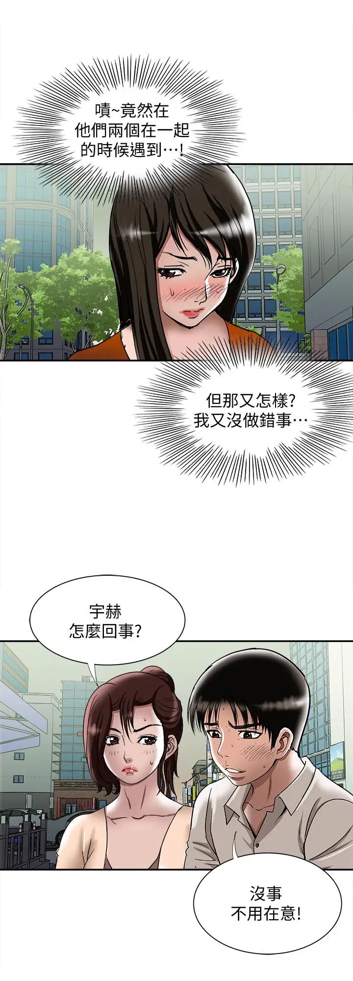 《别人的老婆》漫画最新章节第67话 - (第2季)扭曲的欲望免费下拉式在线观看章节第【26】张图片