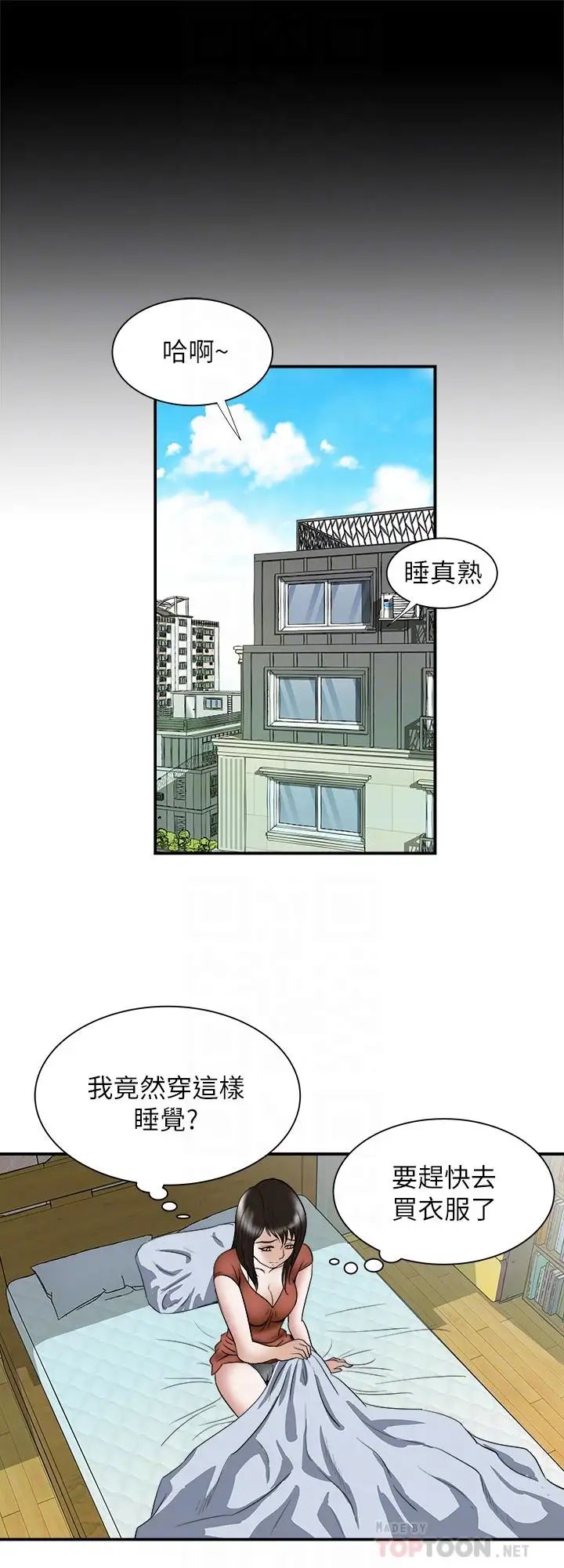 《别人的老婆》漫画最新章节第67话 - (第2季)扭曲的欲望免费下拉式在线观看章节第【18】张图片