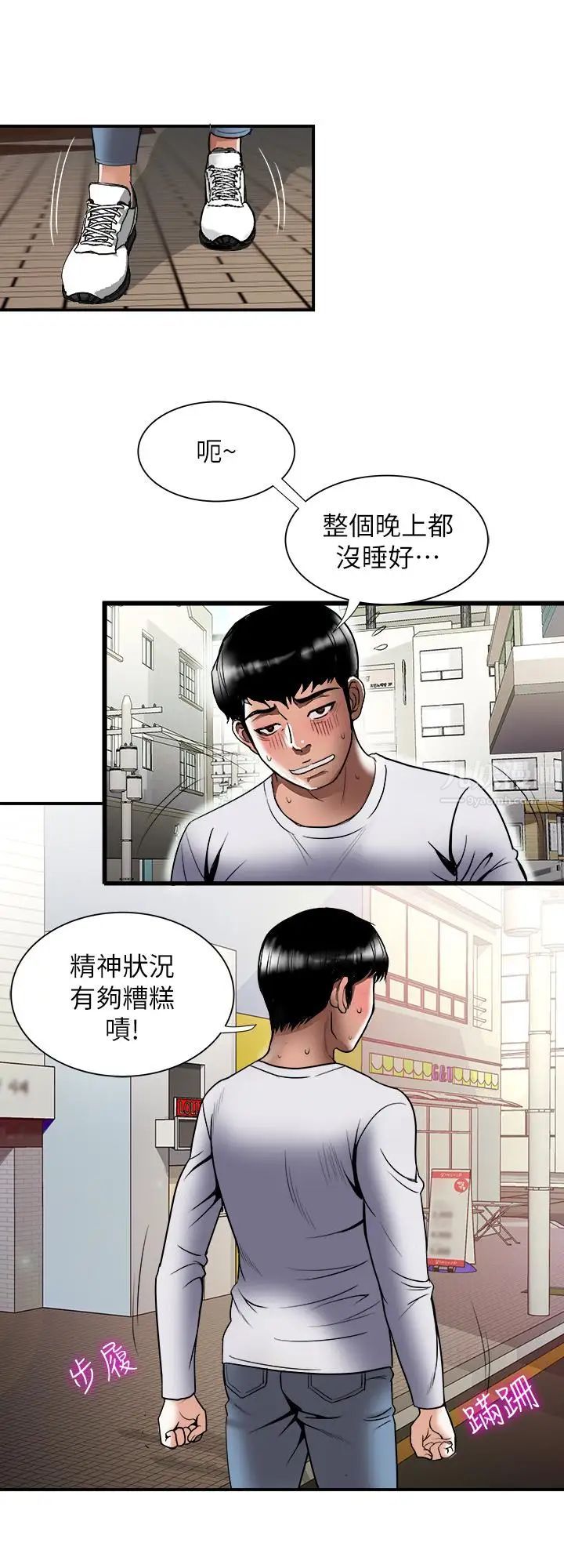 《别人的老婆》漫画最新章节第67话 - (第2季)扭曲的欲望免费下拉式在线观看章节第【20】张图片