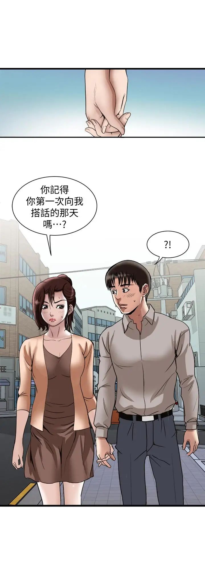 《别人的老婆》漫画最新章节第67话 - (第2季)扭曲的欲望免费下拉式在线观看章节第【22】张图片