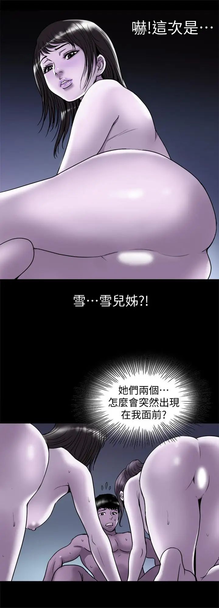 《别人的老婆》漫画最新章节第67话 - (第2季)扭曲的欲望免费下拉式在线观看章节第【9】张图片