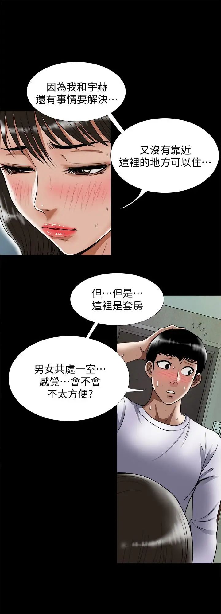 《别人的老婆》漫画最新章节第67话 - (第2季)扭曲的欲望免费下拉式在线观看章节第【3】张图片