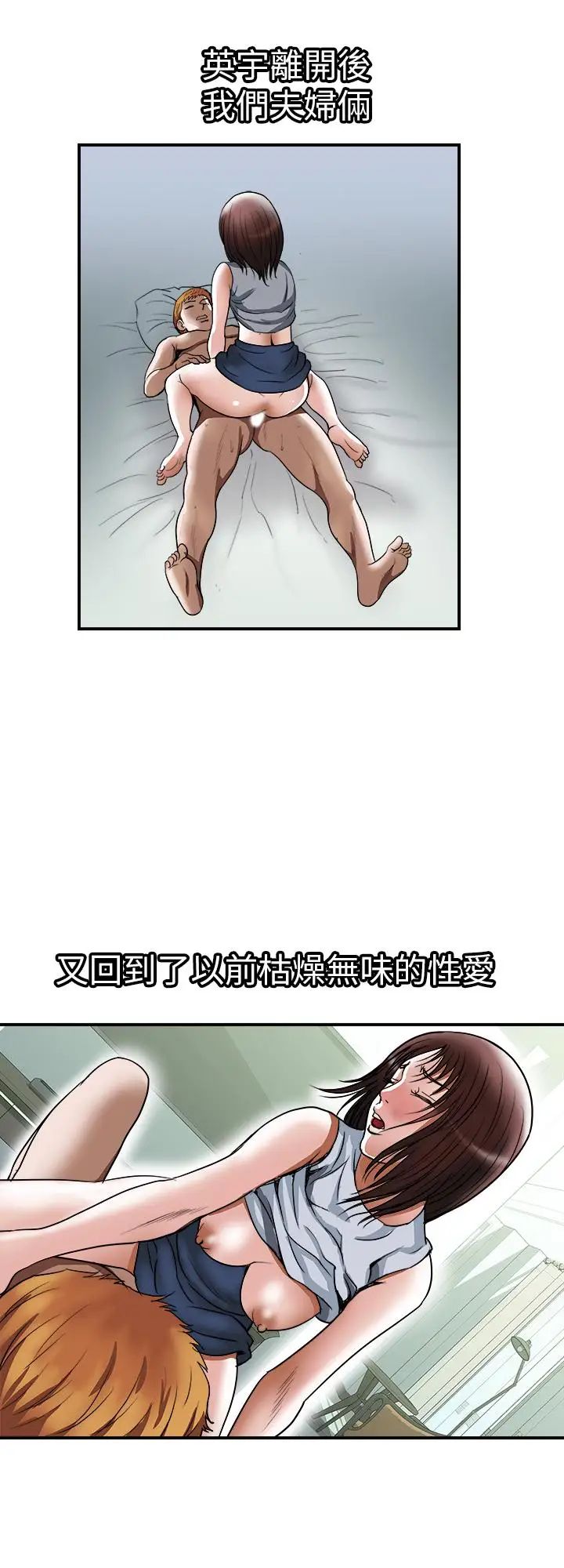 《别人的老婆》漫画最新章节第68话 - (第2季)对偷窥上瘾的教授夫妇免费下拉式在线观看章节第【11】张图片