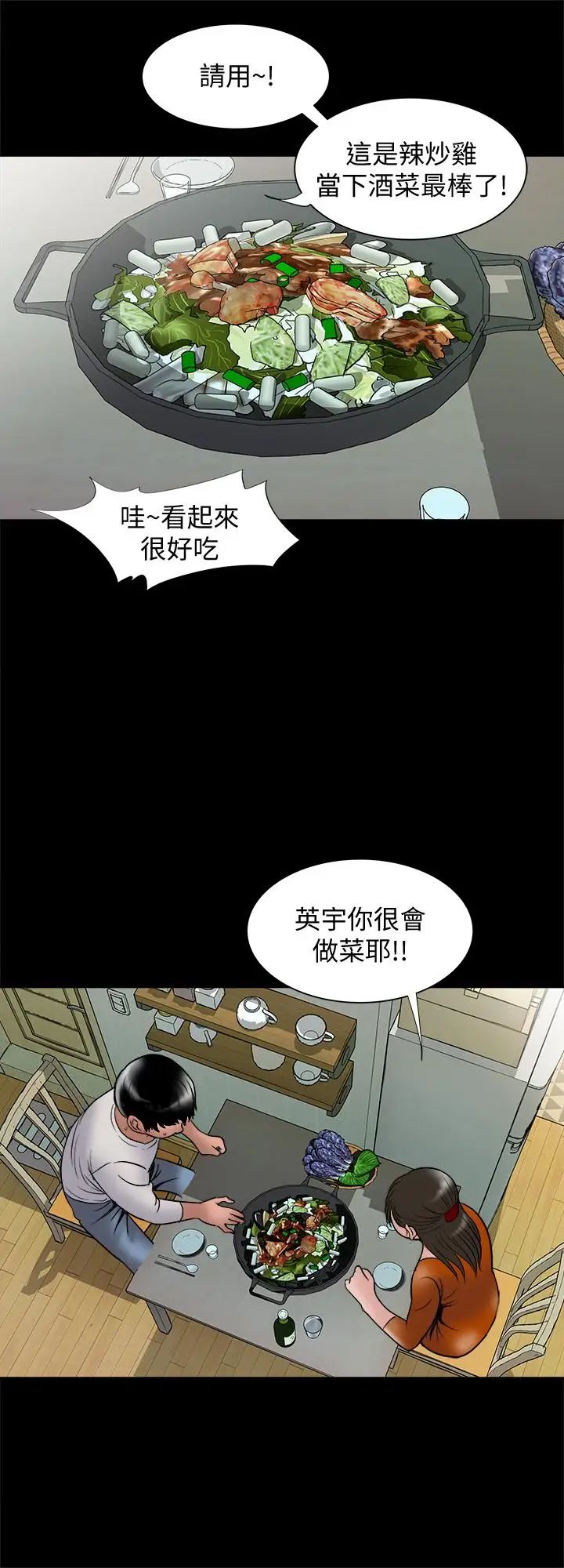 《别人的老婆》漫画最新章节第69话 - (第2季)越来越难以承担的刺激免费下拉式在线观看章节第【11】张图片