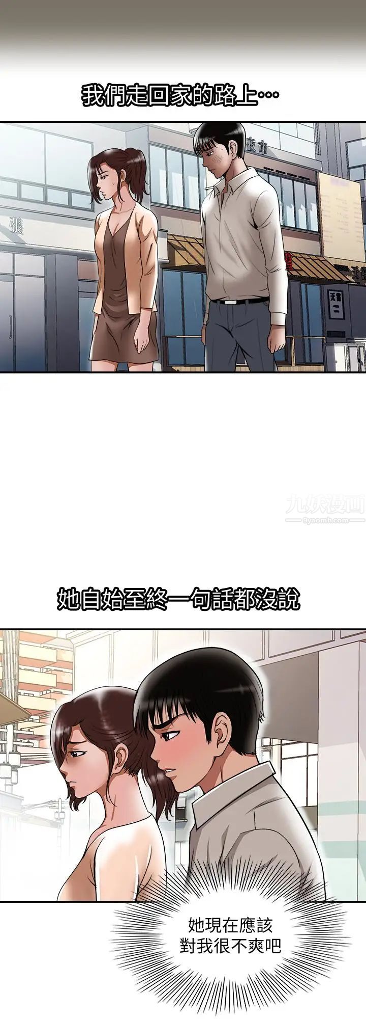 《别人的老婆》漫画最新章节第69话 - (第2季)越来越难以承担的刺激免费下拉式在线观看章节第【2】张图片