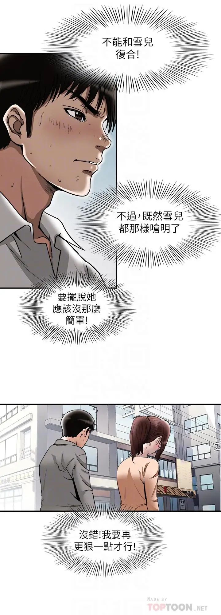 《别人的老婆》漫画最新章节第69话 - (第2季)越来越难以承担的刺激免费下拉式在线观看章节第【6】张图片