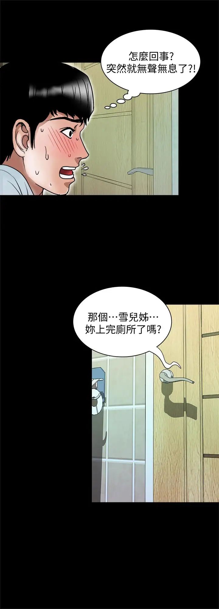 《别人的老婆》漫画最新章节第69话 - (第2季)越来越难以承担的刺激免费下拉式在线观看章节第【21】张图片