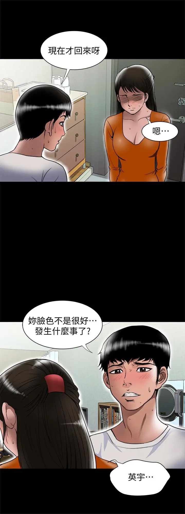 《别人的老婆》漫画最新章节第69话 - (第2季)越来越难以承担的刺激免费下拉式在线观看章节第【9】张图片