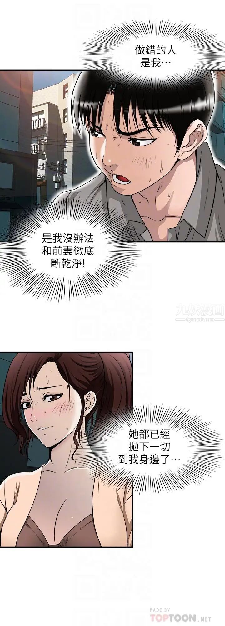 《别人的老婆》漫画最新章节第69话 - (第2季)越来越难以承担的刺激免费下拉式在线观看章节第【4】张图片