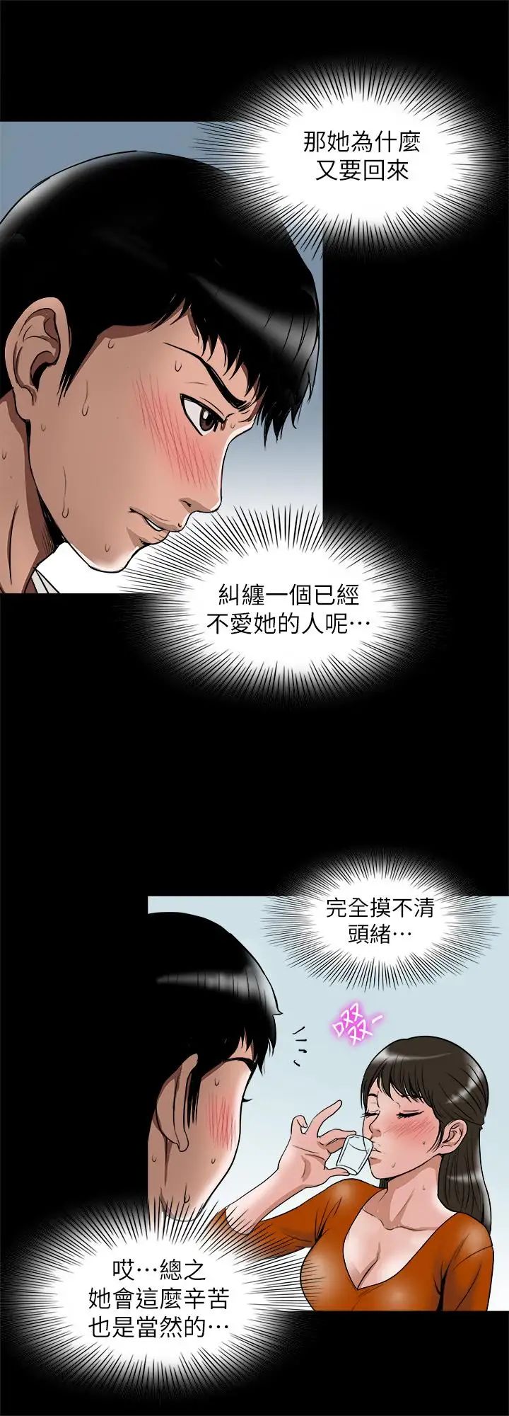 《别人的老婆》漫画最新章节第69话 - (第2季)越来越难以承担的刺激免费下拉式在线观看章节第【15】张图片