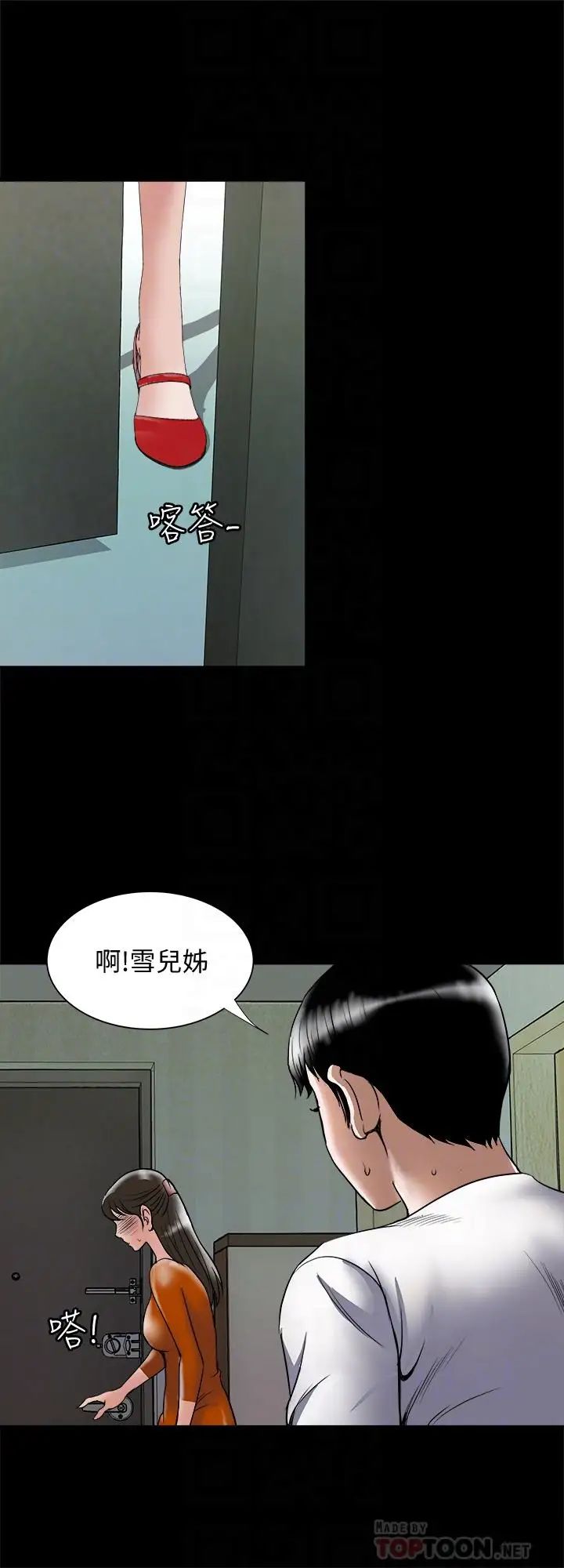 《别人的老婆》漫画最新章节第69话 - (第2季)越来越难以承担的刺激免费下拉式在线观看章节第【8】张图片