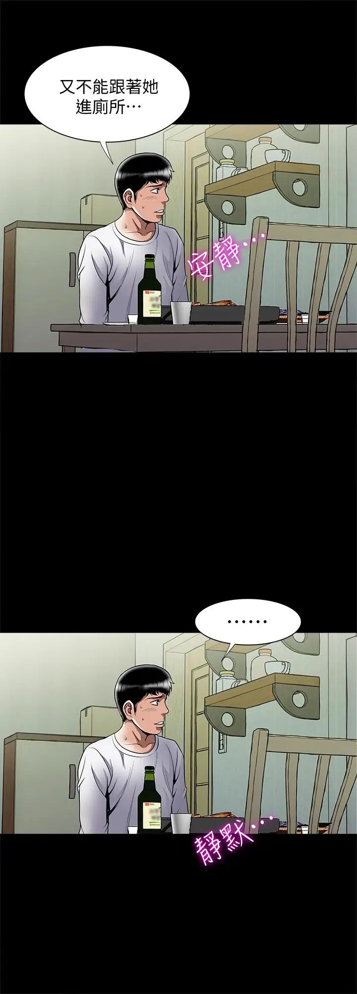 《别人的老婆》漫画最新章节第69话 - (第2季)越来越难以承担的刺激免费下拉式在线观看章节第【20】张图片