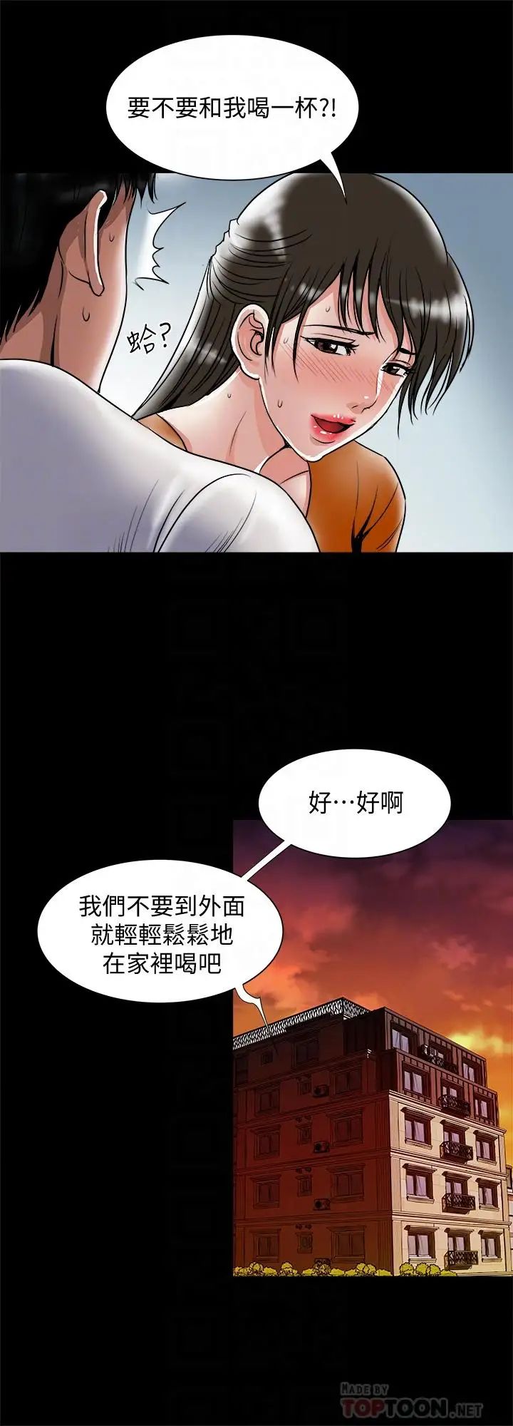 《别人的老婆》漫画最新章节第69话 - (第2季)越来越难以承担的刺激免费下拉式在线观看章节第【10】张图片