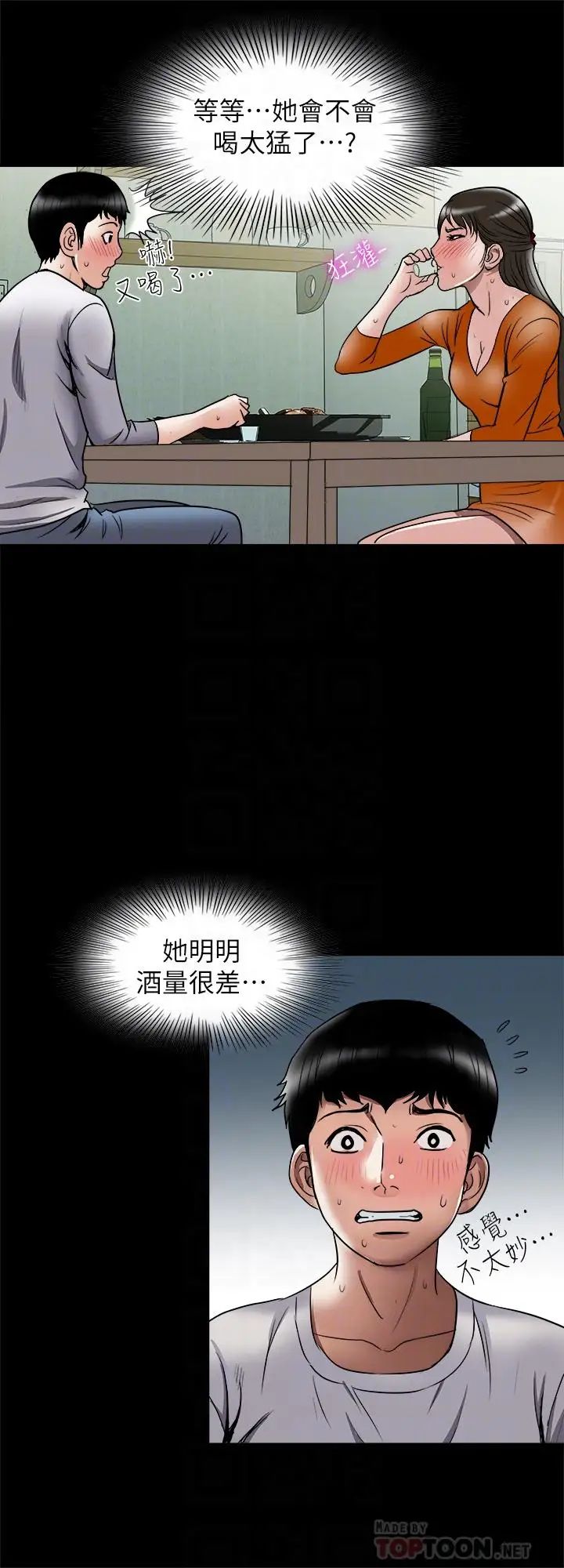 《别人的老婆》漫画最新章节第69话 - (第2季)越来越难以承担的刺激免费下拉式在线观看章节第【16】张图片