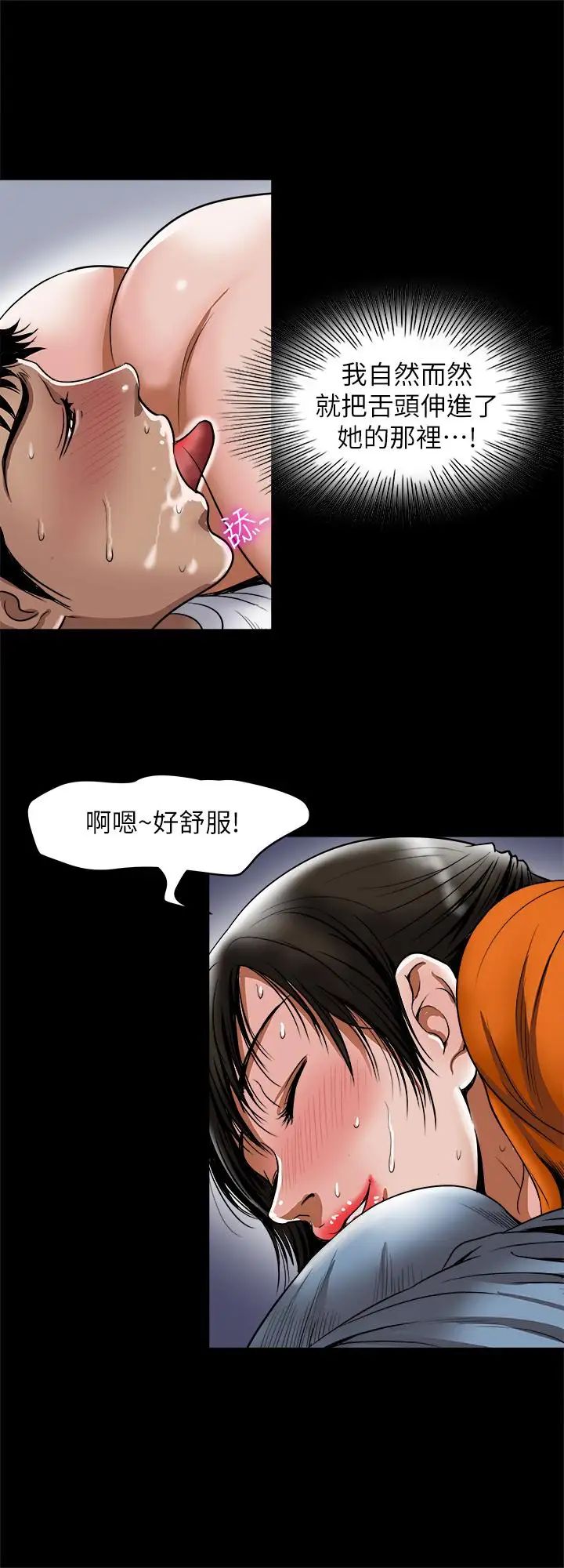 《别人的老婆》漫画最新章节第70话 - (第2季)两人动摇的心免费下拉式在线观看章节第【9】张图片